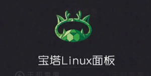 最新宝塔专业版/企业版一键永久破解，宝塔Linux面板最新V7.7.0开心破解版分享