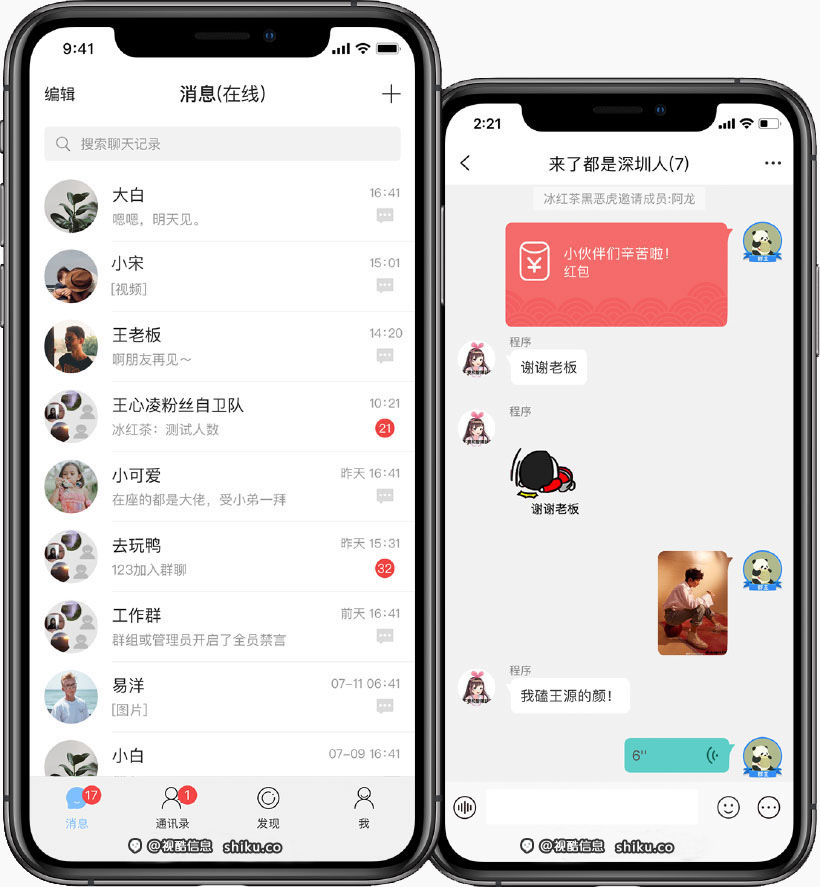 正版源码IM即时通讯原生APP高仿微信 价值9800-紫禁源码资源站