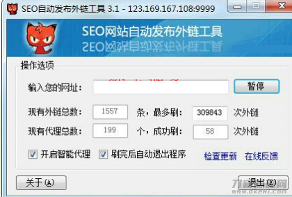 SEO网站自动发布外链工具 免费外链发布软件-紫禁源码资源站