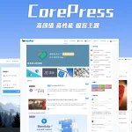 CorePress主题：一款高颜值、高性能、极客wordpress免费主题下载-紫禁源码资源站