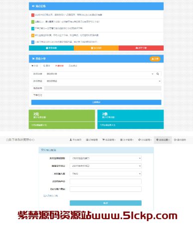 2022最新QQ彩虹卡盟卡密商城源码完整运营版/对接免签约支付接口/带视频搭建教程